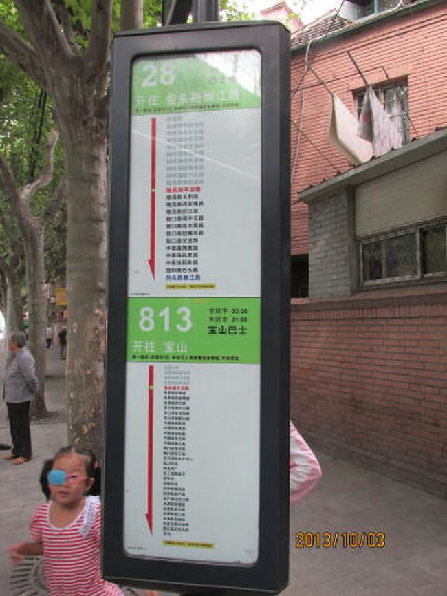 龍昌路平涼路のバス停、路線に寄って２つのバス停があります。<br /><br />