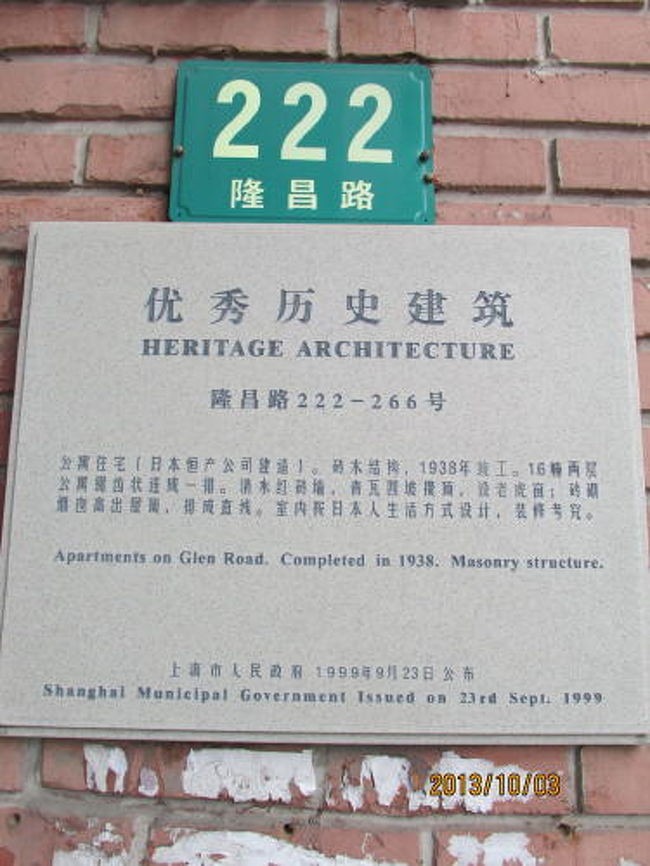 昔の面影は有りません。<br /><br />