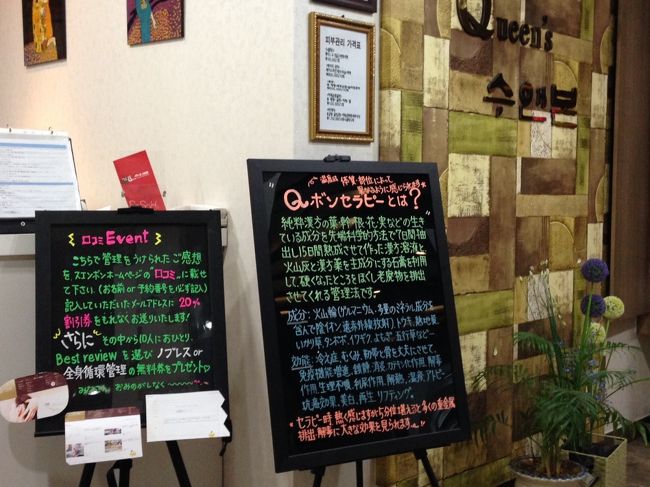 3日目は骨気で評判のスエンボンへ。<br /><br />ホテルからタクシーで20分くらい。<br />ただしタクシーの運転手さんが場所が分からず<br />お店に電話をかけてお店の人に迎えに来てもらうことに。<br /><br />結局、予約時間から30分遅れてスタート。<br />お店の人達は「大変でしたね」と言って優しく迎えてくれました。