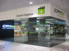 ウィーン国際空港からノンストップ16分で、ウィーン・ミッテ駅に到着しました。
ウィーン・ミッテ駅のCAT乗り場は、ショッピングモールの中にあります。
