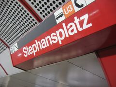 地下鉄U1号線に1駅乗り、シュテファンスプラッツ駅で下車します。