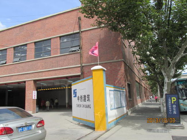 <br />7号館、楊樹浦路を挟んで広い建物があります。（工事中）<br /><br />