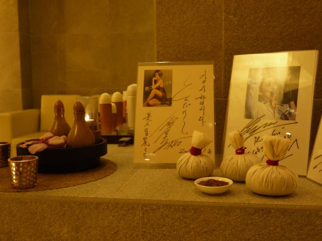4日目の朝はSpa Gへ。<br /><br />ホテルからタクシーで20分くらい。<br />オフィスビルの地下なので玄関の警備員さんに場所を尋ねると<br />エレベーターまで連れて行ってくれ、B1行きのボタンを押してくれる。<br /><br />Spa Gの中は照明を落とし、とても静か。<br />待合室でカウンセリングシートに記入した後施術室へ。<br />ガウンに着替えてフットバスへ移動。<br />高麗人参エキスの入ったフットバスで15分。日本の雑誌が沢山。<br />やっぱりお客は日本人が多いのかな。