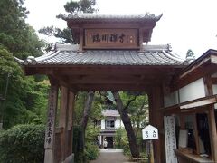 臨川寺
寝覚の床から上ると境内の出口から入ることになる。必ず受付で拝観料を支払うこと。
境内はやや広い。拝観目安は20分。
御朱印は御朱印所で頂ける。