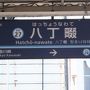 久しぶりの高知。でも、あんまり観光時間は取れず・・・。（１日目・・・宴会、二次会、三次会）