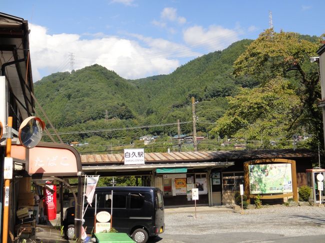 白久駅