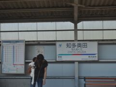 　知多奥田駅です。