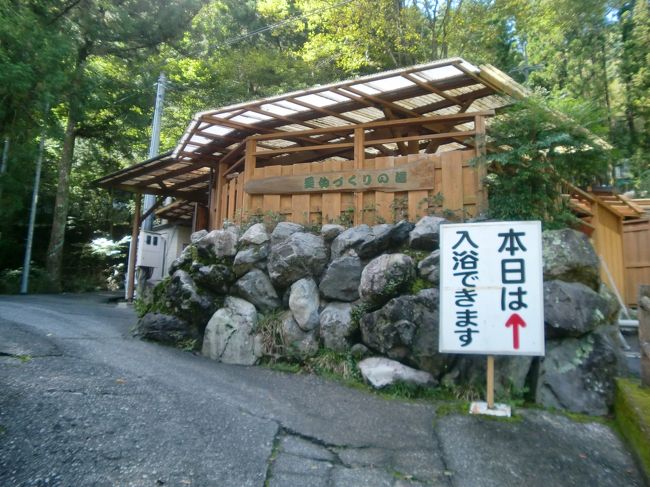 <br />６つ前の入口の写真の場所から坂を登って１〜２分で、町営温泉があります。