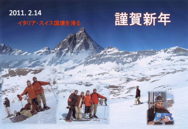 姪夫婦とはチェルビーニア滑り<br /><br />ツェルマットは私達二人だけです。<br /><br />