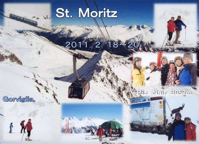 サンモリッツも３日間の滞在です<br /><br />ピッツァナイル３０００ｍの<br /><br />高所からの大滑降です。