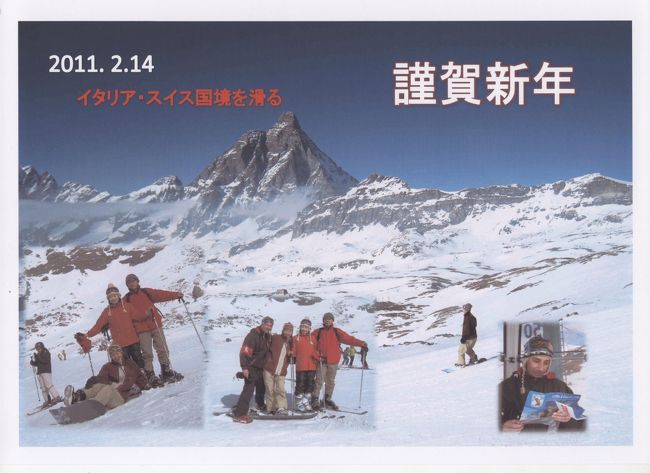 この年賀状は平成２３年のもので<br /><br />私も平成２６年の年賀はまだなんです<br /><br />日本一周・歩き旅の報告と今後の夢を<br /><br />皆様に届けたい。