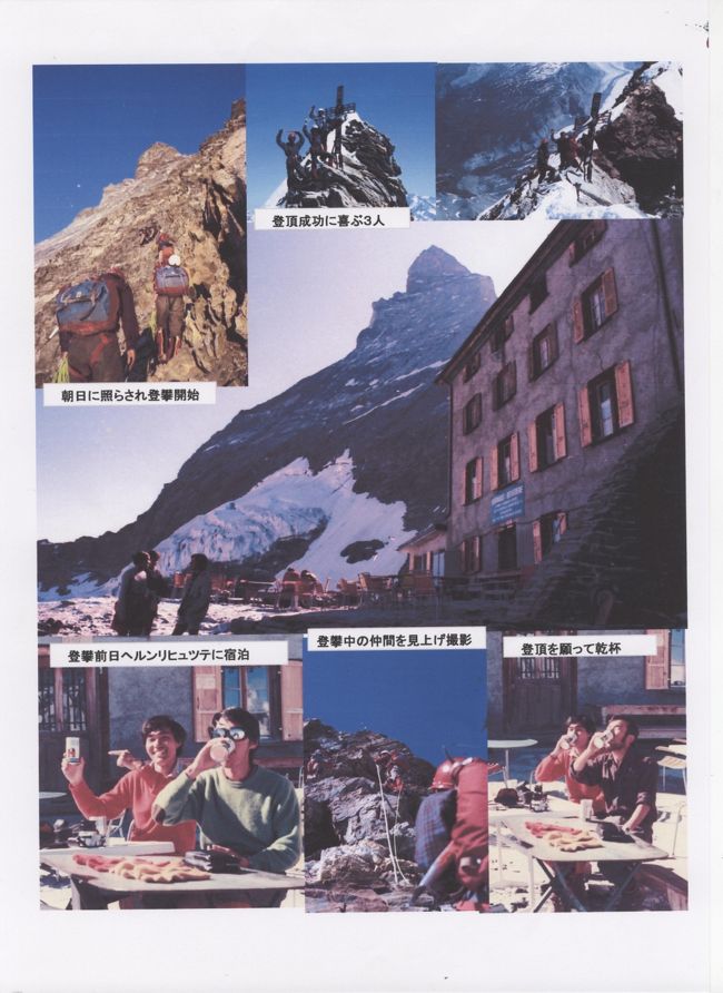 今回の旅とは違いますが<br /><br />１９７５年当時を振り返ります