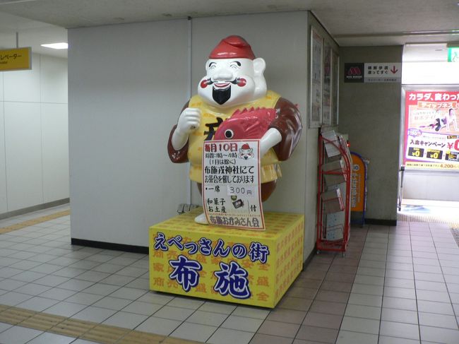 日本の旅 関西を歩く 東大阪市の布施駅(ふせえき)、ロンモール・布施周辺