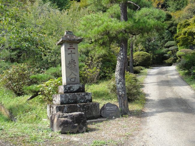 30番札所法雲寺に着いた。入口に｢三十番入口｣と書かれた石塔がある。