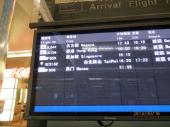 台風18号で羽田－セントレアー天津の飛行機は５時間遅れで天津発－セントレア着になります。