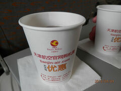 木曜。天津から鄭州経由の桂林に向かうときの機内で水を頼んだ時の紙コップ。天津航空の社名入り。