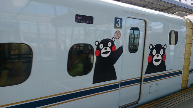 今日から徳島出張☆<br /><br />新山口駅でさくらを待っていたら、来たのは『くまモン・くろちゃんラッピング新幹線』でした♪