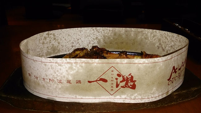 骨付き鶏は鉄板で油ジュージューしながら来ます☆<br /><br />油跳ねよけの紙でガードされています。