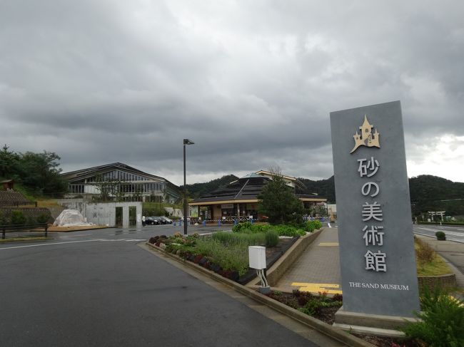 砂丘からすぐの砂の美術館へ