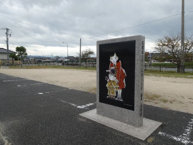 車で移動しコナン通りへ