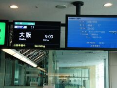 奈良にいくのですが、今回は羽田空港から出発します。