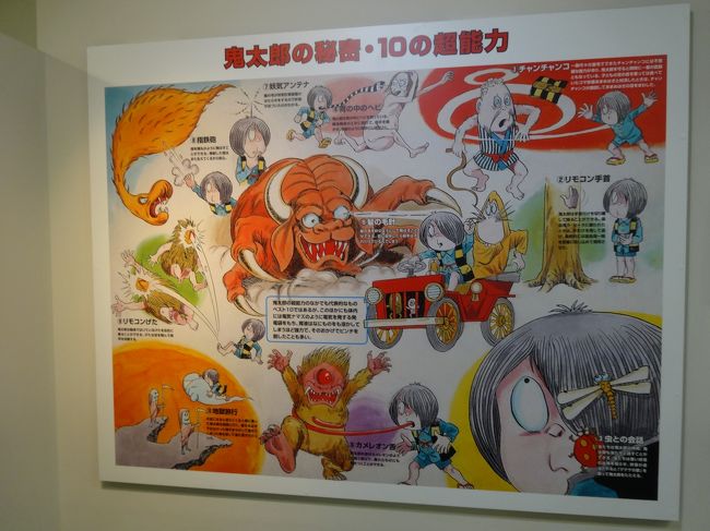 鬼太郎のほか登場キャラの詳細な説明が多くあった