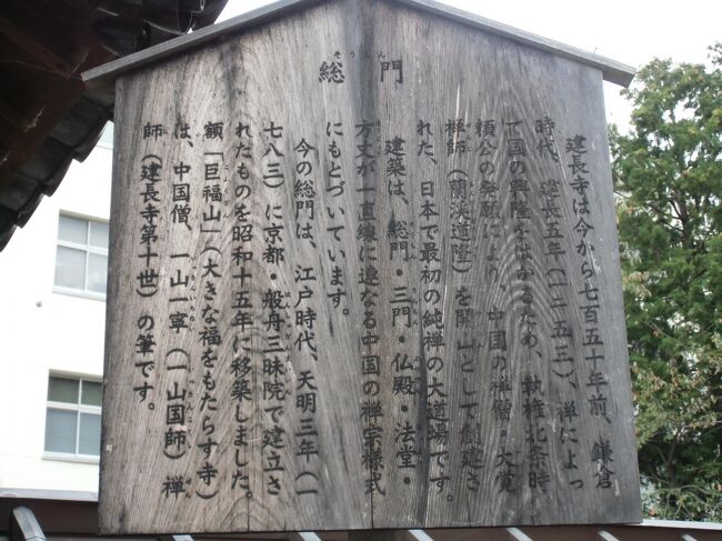 相模鎌倉 鎌倉幕府第5代執権北条時頼建立による日本最初の禅宗