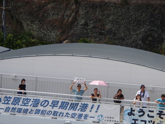 小笠原 概ね一人 時々二人旅 父島最終日 父島 東京 の旅行記 ブログ By 五月雨apricotさん フォートラベル