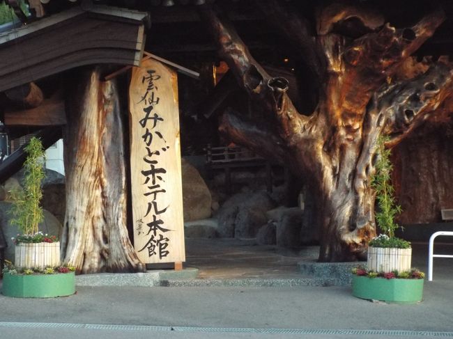 表紙の玄関の看板部分を大きく撮影しました。