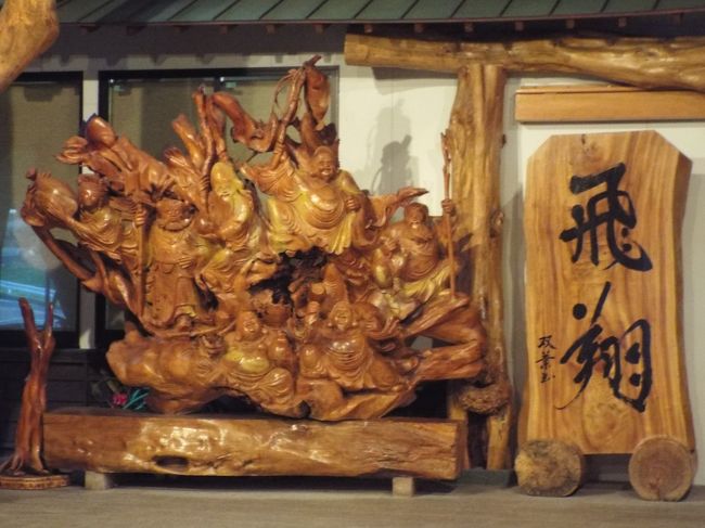 玄関脇に置いてある銘木の彫り物です。