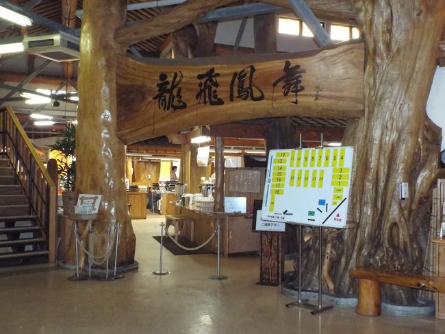 １階にある食堂の入口です。一度に百人以上は軽く入れる広さがあり、中のテーブルも厚さ１０センチはある一枚板を使っているのには、驚かされました。