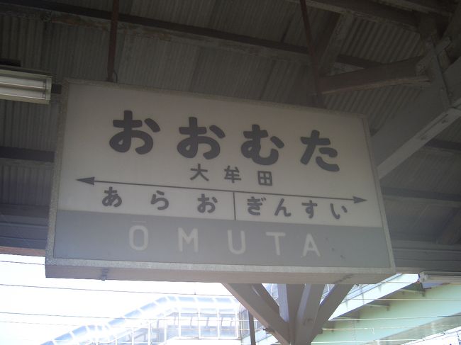 駅名看板　小倉　大牟田 小倉〜新大牟田の新幹線 料金・運賃と割引きっぷ | レイルラボ