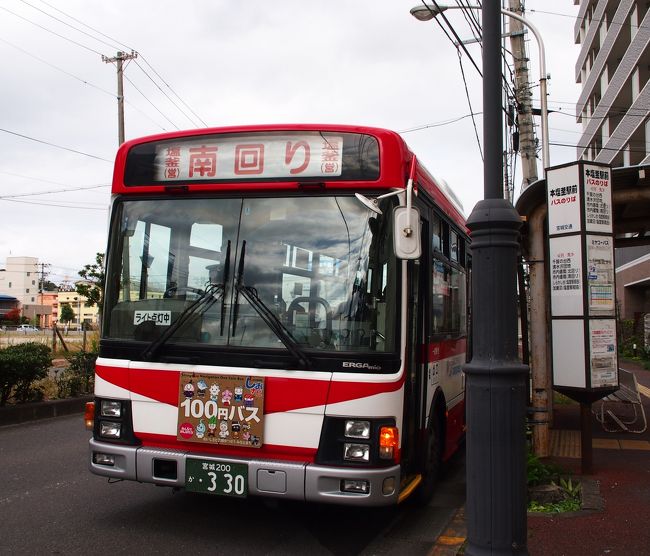 塩釜 人気 バス