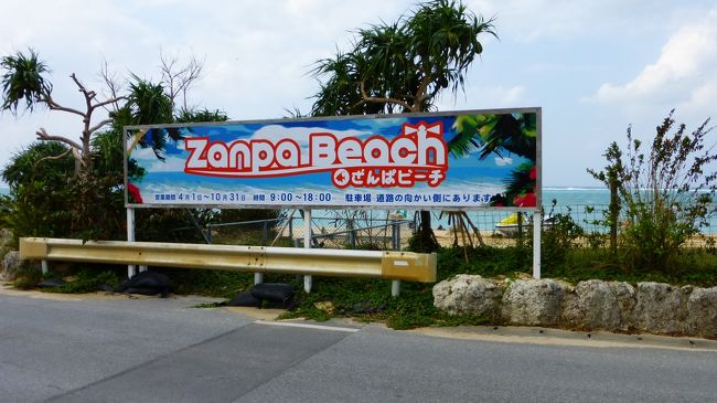 ホテルの近くにざんぱビーチがあります。
