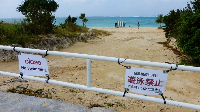 台風の影響で遊泳禁止になっていました。
