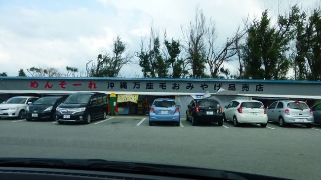 万座毛の駐車場です。