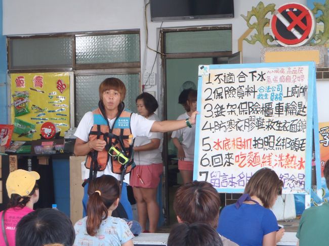 まずは注意事項の説明。<br />英語の説明もしてくれました。