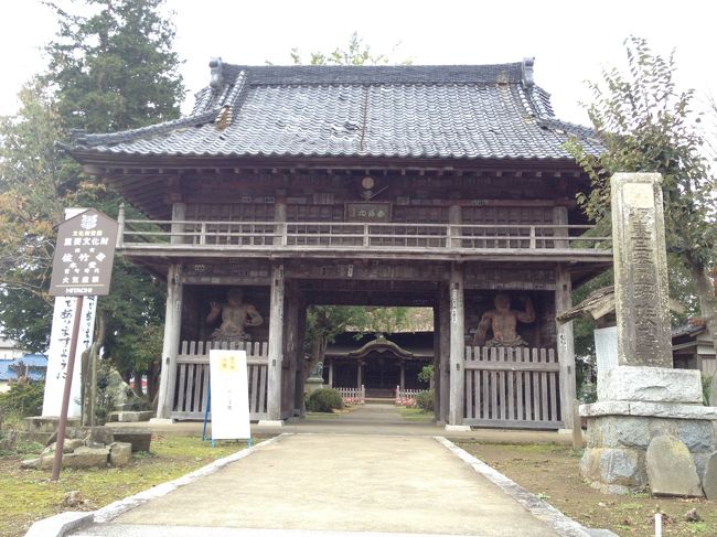 坂東霊場第二十二番札所　北向観音　佐竹寺