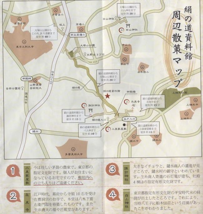 絹の道を偲ぶ』高尾・八王子(東京)の旅行記・ブログ by massy