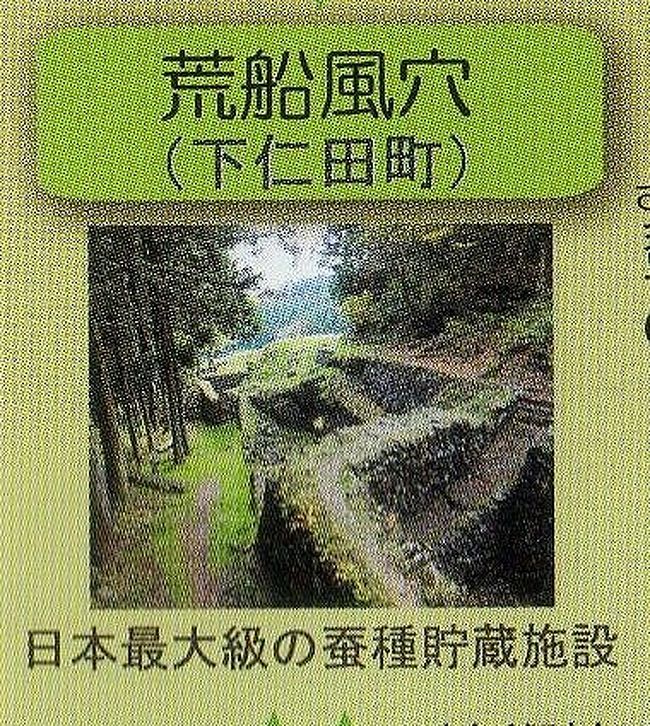初秋の上州路を駆け巡る・・・①世界遺産登録を目指す「富岡製糸場と絹産業遺産群」