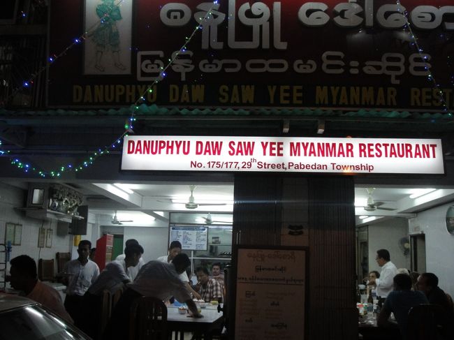 ミャンマーの夜はすずしい。<br /><br />夜はエアコンはいらなかった。