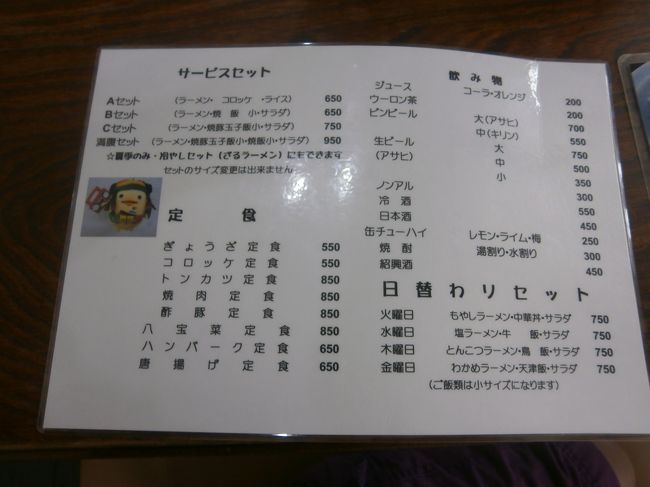 というわけで、まずは今治焼豚卵飯名店「重松飯店」に突撃！平日なのに駐車場はいっぱいも、店内は座れました。