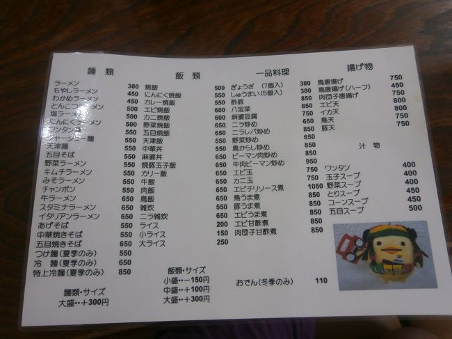 Cセット（ラーメン+焼豚卵飯小+サラダ）と焼豚卵飯中を注文