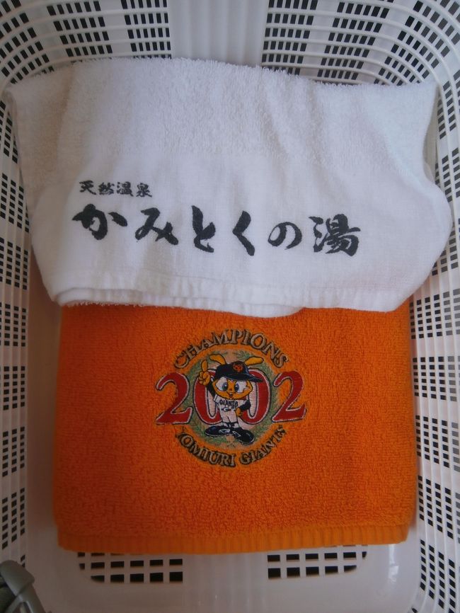 他のＨＰに指摘ありましたが、何故かバスタオルは2002年ジャイアンツ優勝のバスタオル