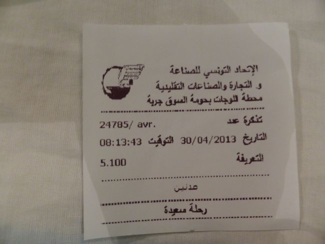 チケット売り場でメドニン行きのチケット購入。運賃D5.100