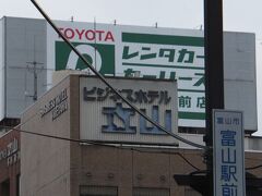 ビジネスホテル立山の向こうには、トヨタレンタリース富山駅前店。
ここで車を借りる予定。
