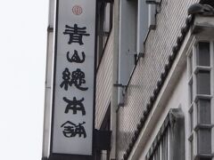 ホテルのすぐ隣には、富山名物「ますの寿司」の青山総本舗。

開店は６：３０。
既に営業は始まっていました。

後ほど買いに来ましょう。