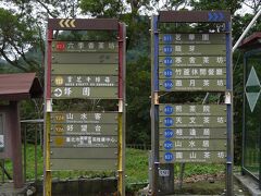 2時間ほど滞在し、猫空駅に向かうバスの時間に合わせてお店を出たが、バスがなかなか来ない。
仕方がないので、散歩がてら駅まで歩いで戻る。