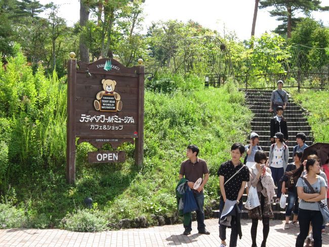 9/13　山中湖一周ライド<br /><br />テディベア・ミュージアムから若者達がぞろぞろ出てきました。<br /><br />一周14キロ、約1時間の快適な自転車ライドでした。