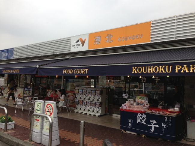 9/14　港北PA<br /><br />今日は、自宅へ戻るのみ。<br />朝食をいただいてから伊豆を出発、港北PAでトイレ休憩。<br />